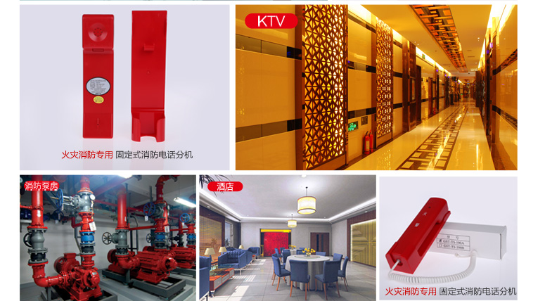 云南海灣GST-TS-100A消防電話分機適用場所介紹